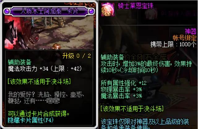 2021dnf100级鬼泣技能加点(DNF鬼泣技能加点、装备选择与附魔分析，永远的版本幻神)  第10张