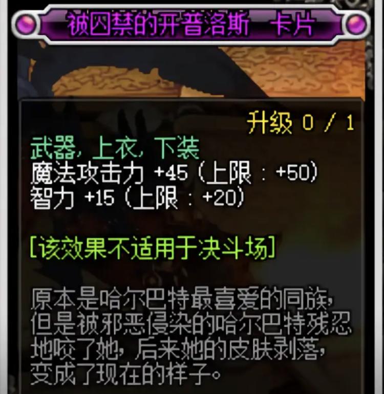 2021dnf100级鬼泣技能加点(DNF鬼泣技能加点、装备选择与附魔分析，永远的版本幻神)  第7张