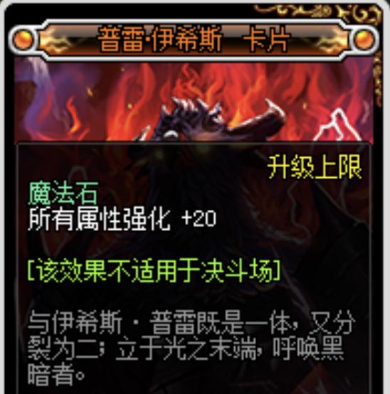 2021dnf100级鬼泣技能加点(DNF鬼泣技能加点、装备选择与附魔分析，永远的版本幻神)  第11张