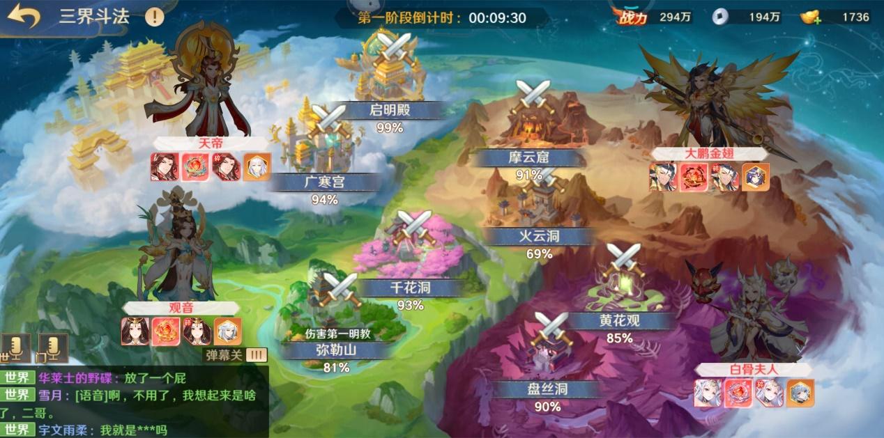 《自在西游》强势来袭，独特西游题材要跟《阴阳师》分庭抗礼？  第3张