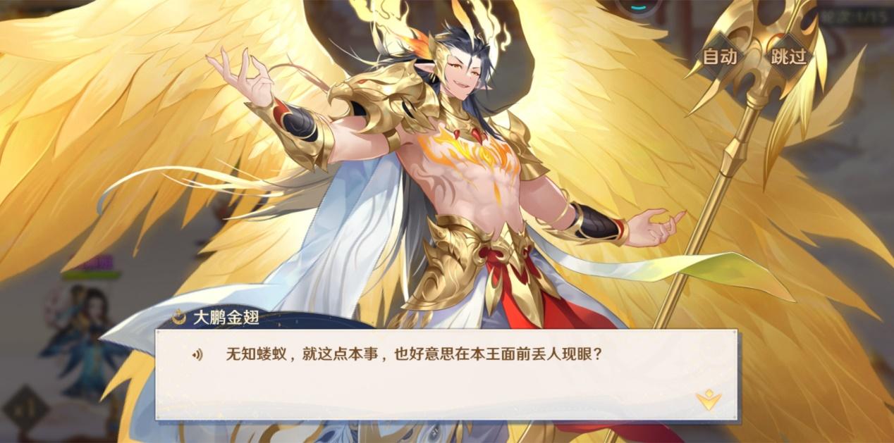 《自在西游》强势来袭，独特西游题材要跟《阴阳师》分庭抗礼？  第8张