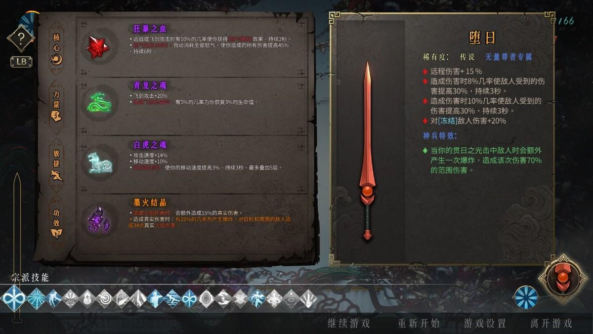 暖雪 岁(暖雪是手游吗(《暖雪》评测&amp;新手向攻略：探虎穴兮入蛟宫，仰天呼气兮成白虹))  第4张
