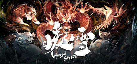 暖雪 岁(暖雪是手游吗(《暖雪》评测&amp;新手向攻略：探虎穴兮入蛟宫，仰天呼气兮成白虹))  第7张