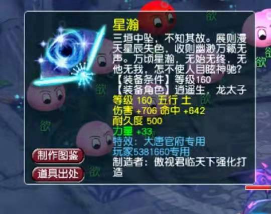 梦幻西游浩文剑会解说(梦幻西游：浩文斩落自在天魔第3形态！仙剑家族服战选拔12连败)  第1张