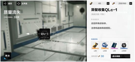 战双黑星坠落9-3怎么打(「战双：帕弥什」带你看新版本黑星计划怎么玩（刷图商店推荐）)  第3张