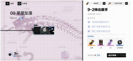 战双黑星坠落9-3怎么打(「战双：帕弥什」带你看新版本黑星计划怎么玩（刷图商店推荐）)  第1张
