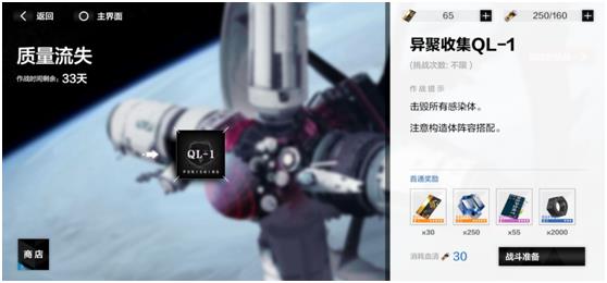 战双黑星坠落9-3怎么打(「战双：帕弥什」带你看新版本黑星计划怎么玩（刷图商店推荐）)  第4张
