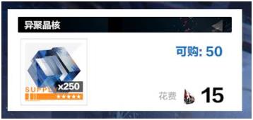 战双黑星坠落9-3怎么打(「战双：帕弥什」带你看新版本黑星计划怎么玩（刷图商店推荐）)  第6张