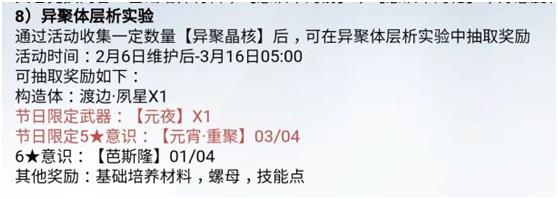 战双黑星坠落9-3怎么打(「战双：帕弥什」带你看新版本黑星计划怎么玩（刷图商店推荐）)  第7张