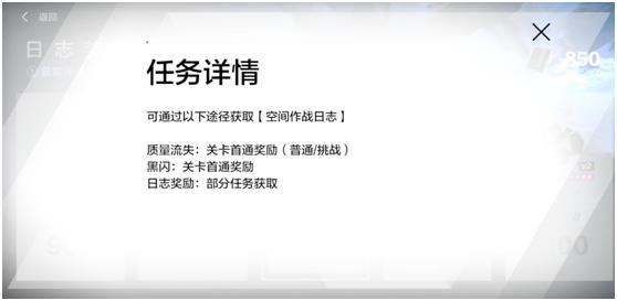 战双黑星坠落9-3怎么打(「战双：帕弥什」带你看新版本黑星计划怎么玩（刷图商店推荐）)  第9张