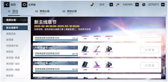 战双黑星坠落9-3怎么打(「战双：帕弥什」带你看新版本黑星计划怎么玩（刷图商店推荐）)  第10张