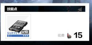 战双黑星坠落9-3怎么打(「战双：帕弥什」带你看新版本黑星计划怎么玩（刷图商店推荐）)  第19张