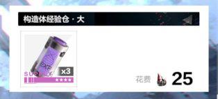 战双黑星坠落9-3怎么打(「战双：帕弥什」带你看新版本黑星计划怎么玩（刷图商店推荐）)  第24张