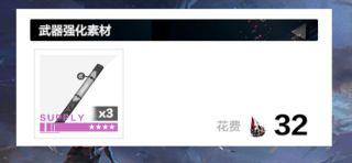 战双黑星坠落9-3怎么打(「战双：帕弥什」带你看新版本黑星计划怎么玩（刷图商店推荐）)  第21张