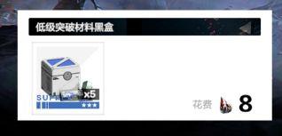 战双黑星坠落9-3怎么打(「战双：帕弥什」带你看新版本黑星计划怎么玩（刷图商店推荐）)  第27张