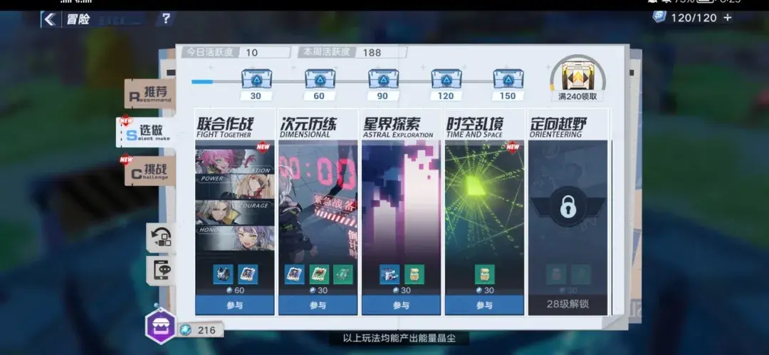 幻塔游戏测评(幻塔是mmo(《幻塔》深度体验：在MMO框架里不断升级的开放世界手游))  第11张