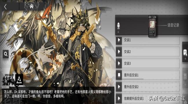 明日方舟基石六星(明日方舟基石干员排名(明日方舟基石干员推荐))  第5张