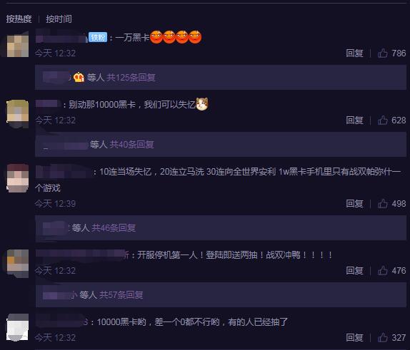 国产好手游(国产手游又出骚套路，刚开没多久就炸服，补偿还多按一个0？)  第6张