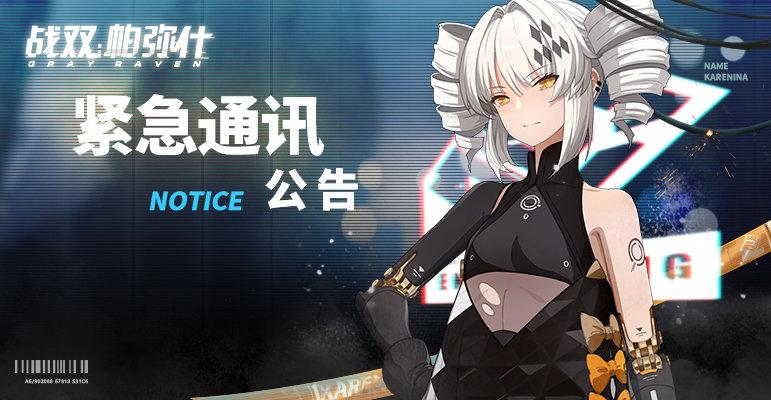 国产好手游(国产手游又出骚套路，刚开没多久就炸服，补偿还多按一个0？)  第4张