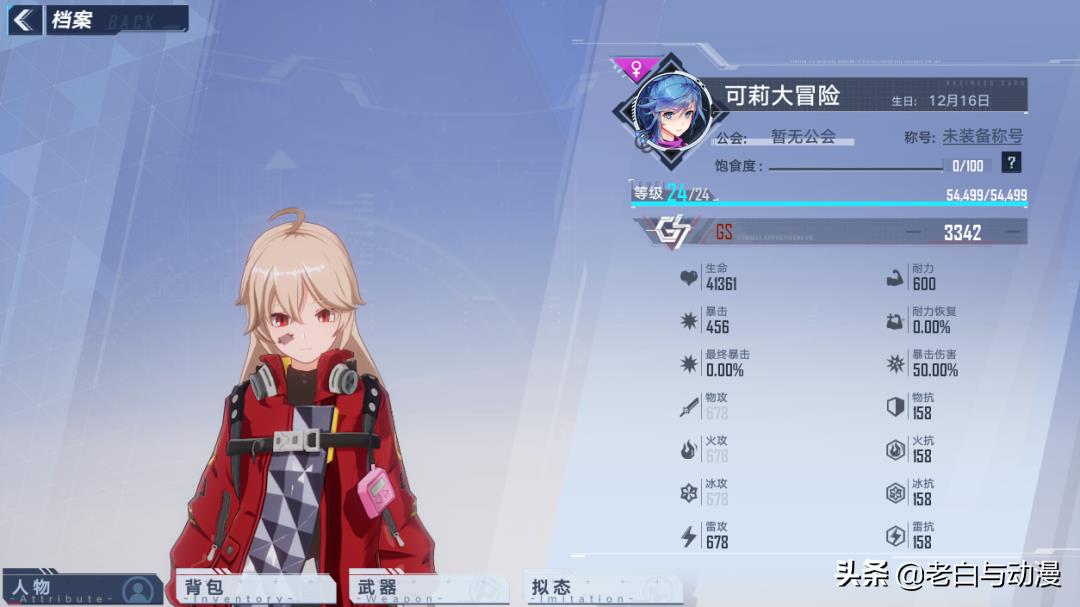 幻塔游戏测评(幻塔这个游戏怎么样(《幻塔》开服，平民零氪玩家应该怎么玩？))  第2张