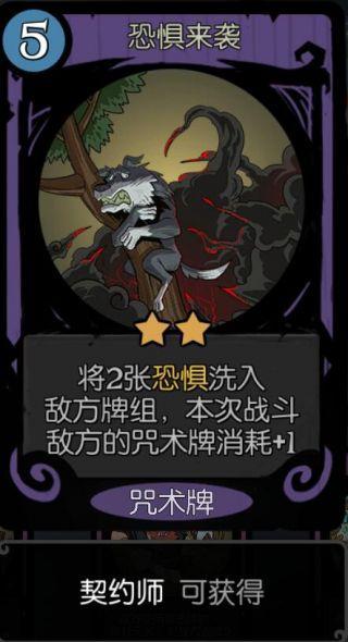 月圆之夜着魔(《月圆之夜》评测：魔林新客契约师与大幅优化的小红帽模式)  第8张