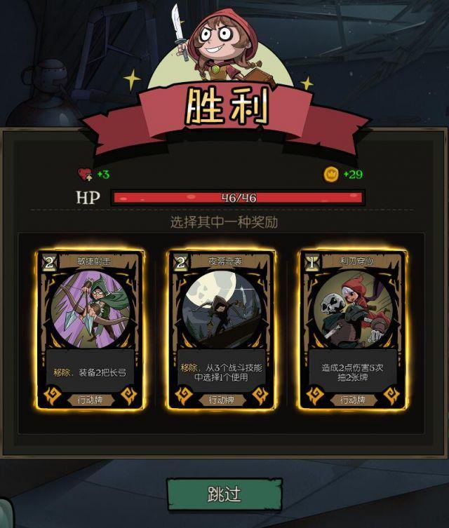 月圆之夜着魔(《月圆之夜》评测：魔林新客契约师与大幅优化的小红帽模式)  第12张