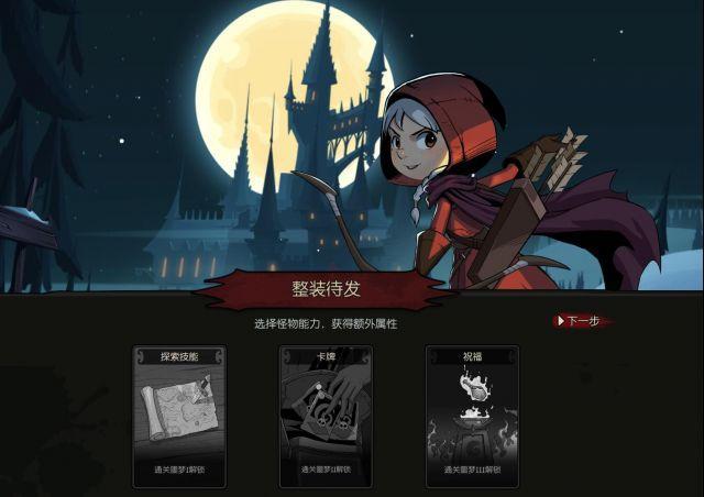 月圆之夜着魔(《月圆之夜》评测：魔林新客契约师与大幅优化的小红帽模式)  第19张