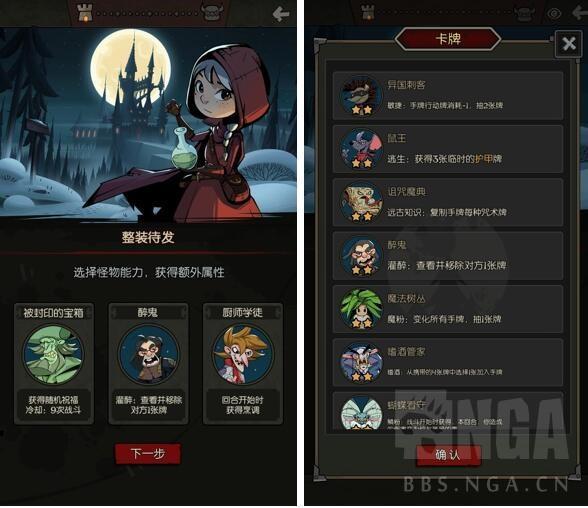 月圆之夜着魔(《月圆之夜》评测：魔林新客契约师与大幅优化的小红帽模式)  第20张