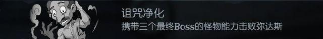 月圆之夜着魔(《月圆之夜》评测：魔林新客契约师与大幅优化的小红帽模式)  第21张