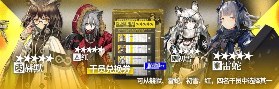 明日方舟庆典礼盒(明日方舟：这波鹰角亏了吗？跨年纪念活动解析，礼包性价比分析)  第1张