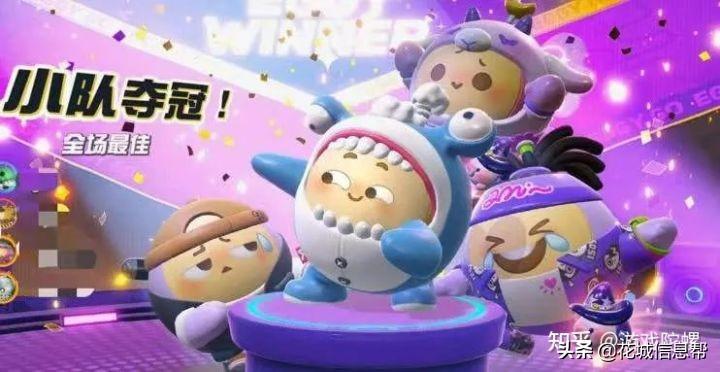 蛋仔派对官方下载(网易游戏新作《蛋仔派对》亮相，硬核蛋仔赛道还能这样玩游戏？)  第8张