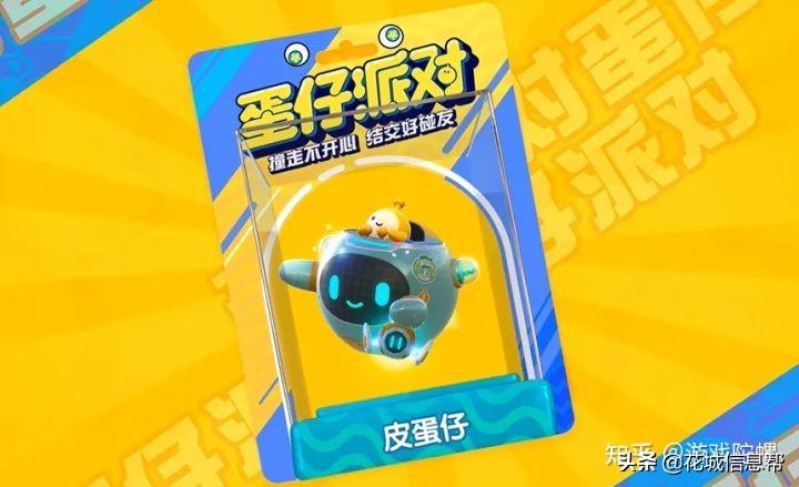 蛋仔派对官方下载(网易游戏新作《蛋仔派对》亮相，硬核蛋仔赛道还能这样玩游戏？)  第10张