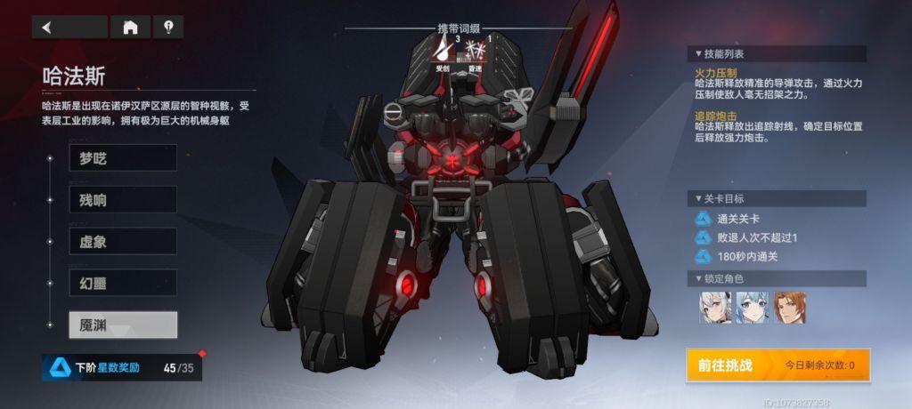 深空之眼配队(深空之眼剧情(深空之眼：70梦境分队作业))  第1张