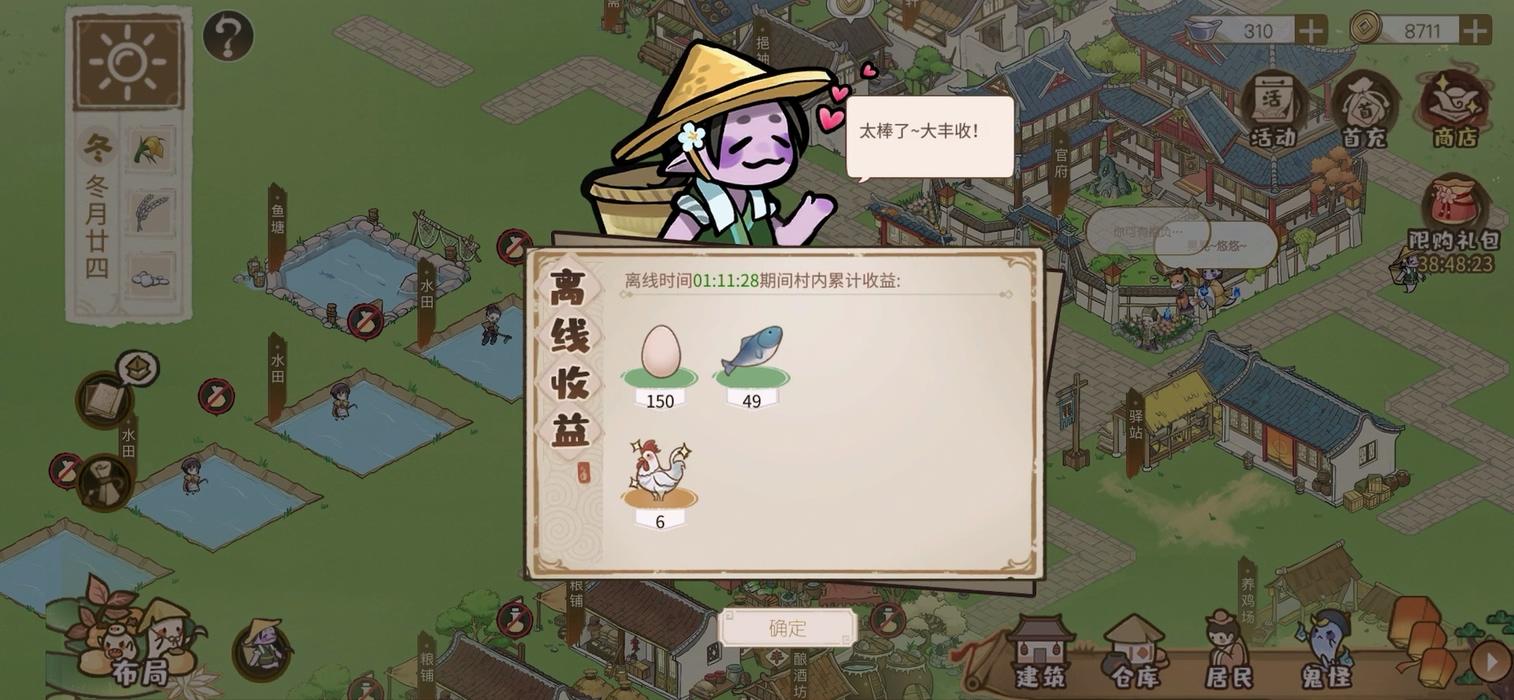 解忧小镇头像(《解忧小村落》这游戏上瘾是真的让人上瘾，但是缺点也一样的明显)  第7张