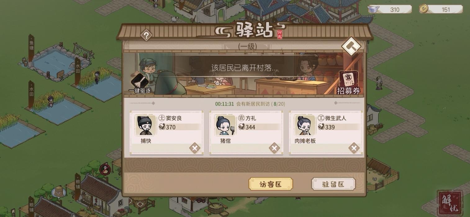 解忧小镇头像(《解忧小村落》这游戏上瘾是真的让人上瘾，但是缺点也一样的明显)  第4张