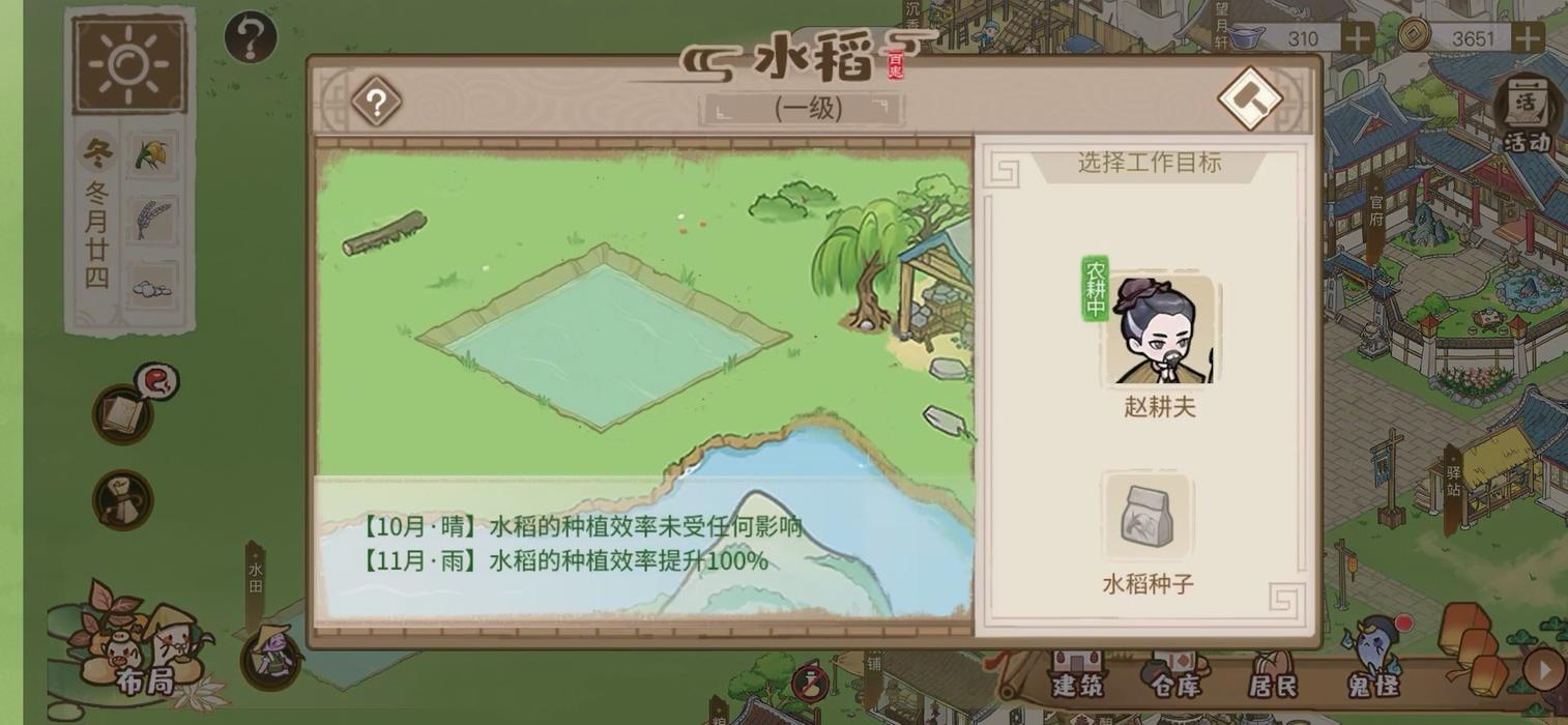 解忧小镇头像(《解忧小村落》这游戏上瘾是真的让人上瘾，但是缺点也一样的明显)  第5张