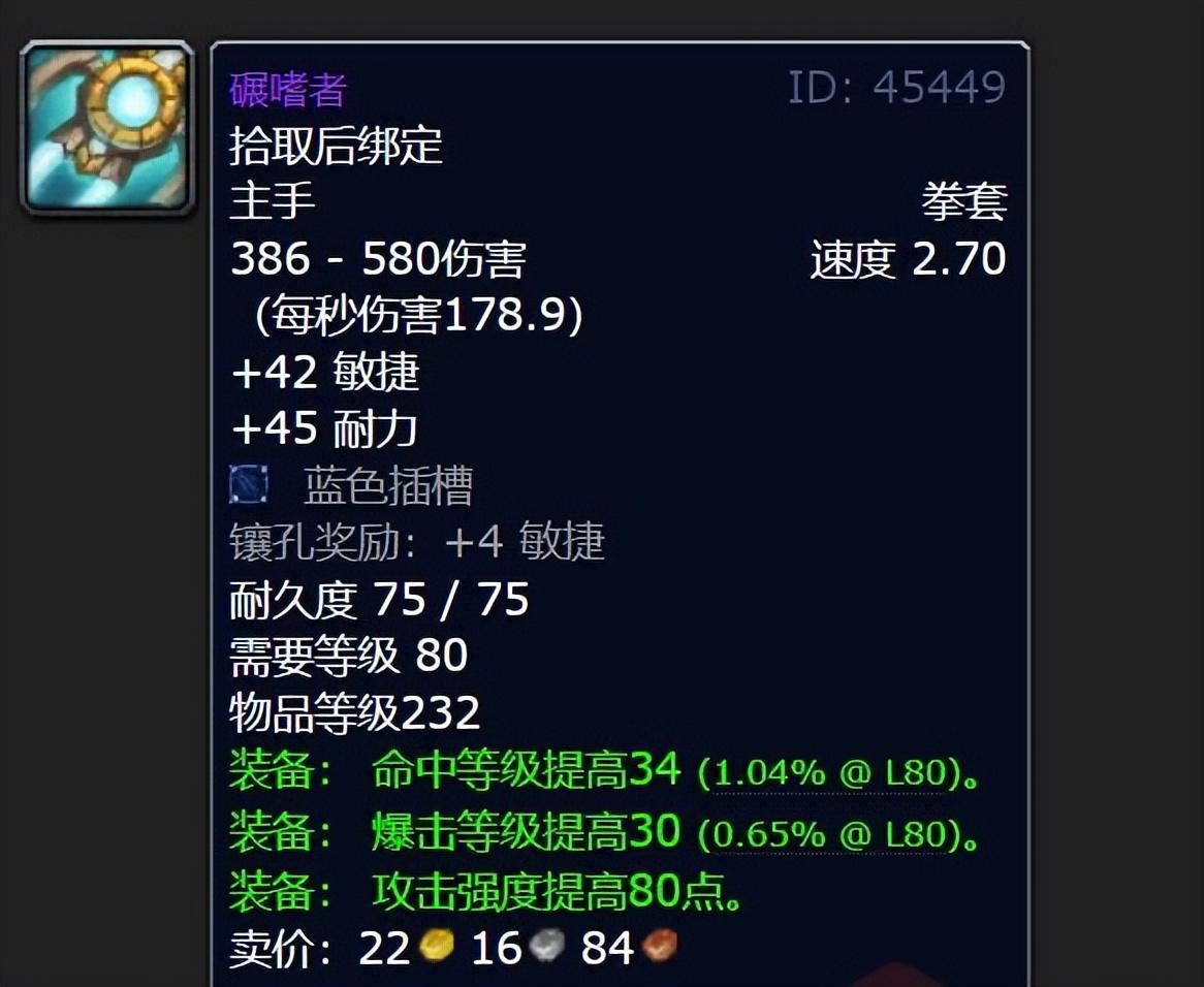 10人奥杜尔装备掉落(魔兽WLK：这12把245装等武器掉落于10人奥杜尔，精英小团队将崛起)  第4张