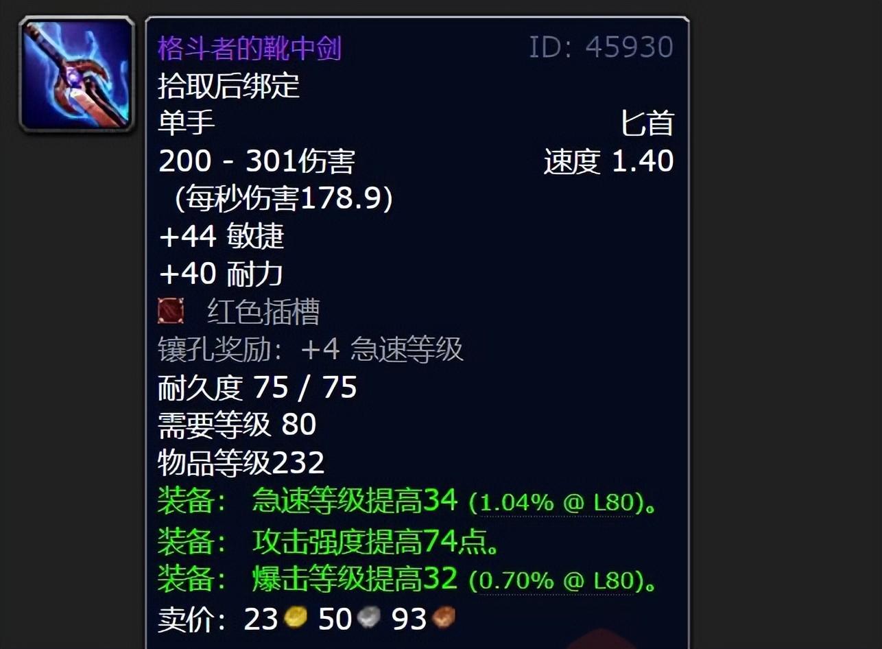 10人奥杜尔装备掉落(魔兽WLK：这12把245装等武器掉落于10人奥杜尔，精英小团队将崛起)  第8张