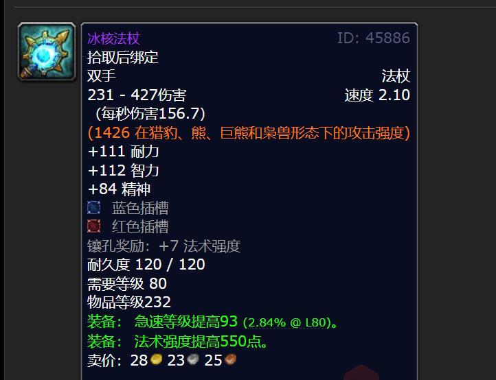 10人奥杜尔装备掉落(魔兽WLK：这12把245装等武器掉落于10人奥杜尔，精英小团队将崛起)  第7张