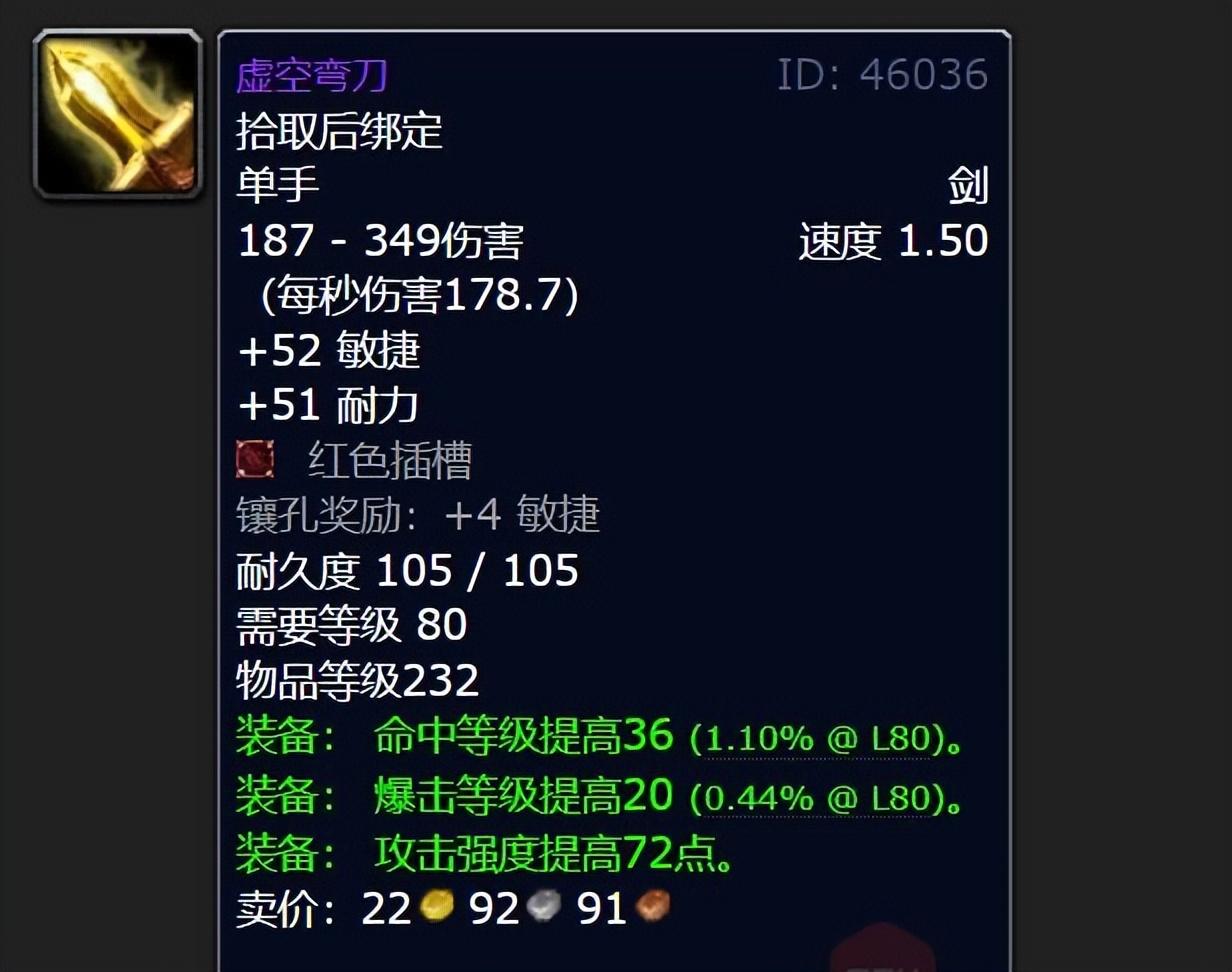 10人奥杜尔装备掉落(魔兽WLK：这12把245装等武器掉落于10人奥杜尔，精英小团队将崛起)  第15张