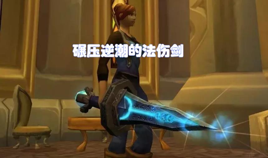 10人奥杜尔装备掉落(魔兽WLK：这12把245装等武器掉落于10人奥杜尔，精英小团队将崛起)  第13张