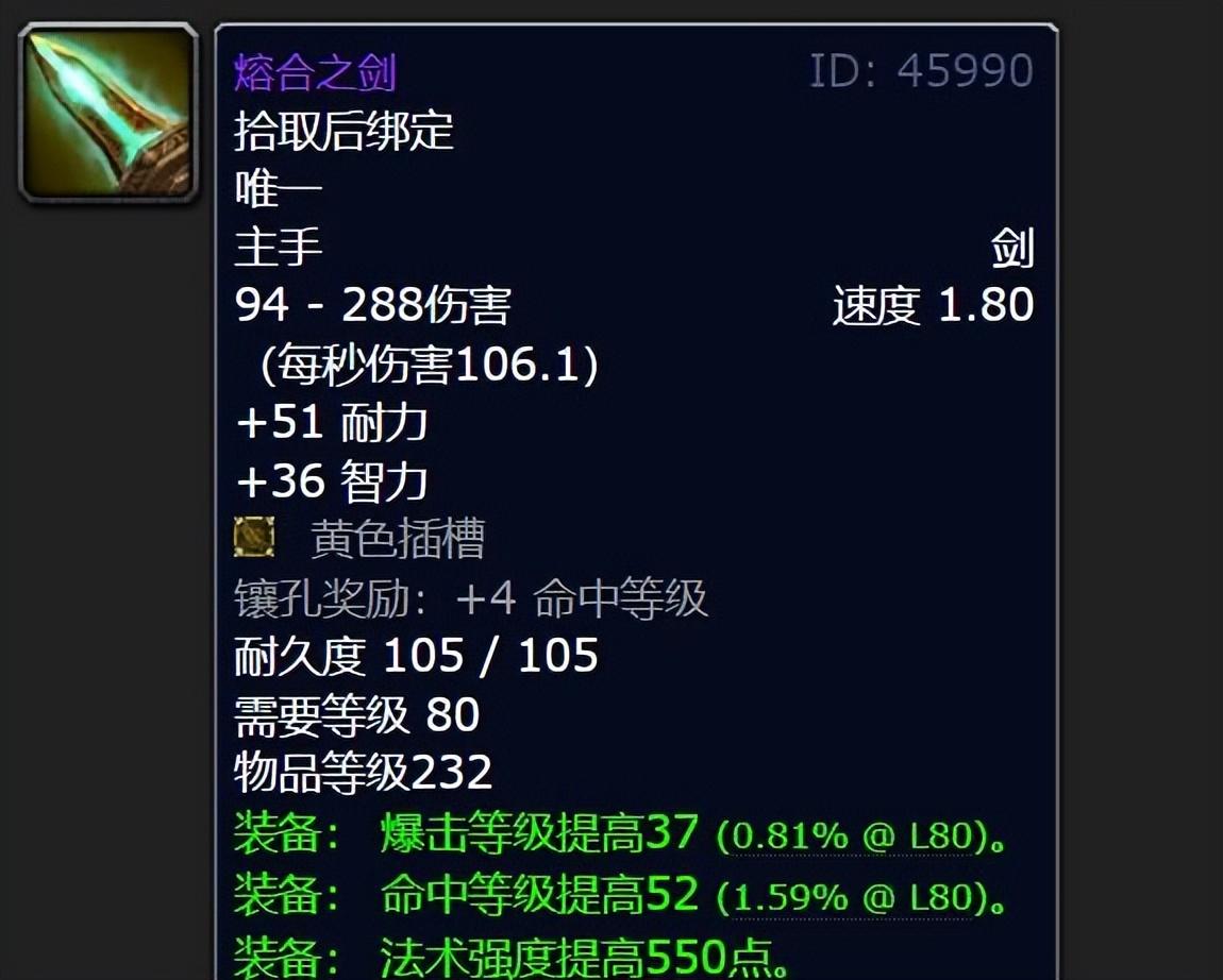 10人奥杜尔装备掉落(魔兽WLK：这12把245装等武器掉落于10人奥杜尔，精英小团队将崛起)  第12张