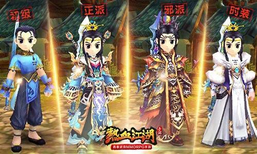 热血江湖手游剑士坐骑洗什么属性?(剑出必饮血《热血江湖》手游剑士职业曝光)  第1张