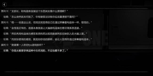战双帕弥什最新公告(《战双帕弥什》首测体验一份还算可口的大杂烩) 第6张 战双帕弥什最新公告(《战双帕弥什》首测体验一份还算可口的大杂烩) 第6张