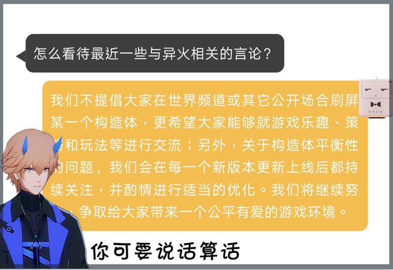 战双火子哥值得练吗(战双帕弥什：火子哥还有希望，新版本会加入CG动画)  第4张