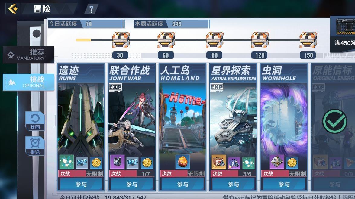 幻塔正式(幻塔战斗视频(幻塔：联合作战怎么玩？玩法攻略在这里))  第2张