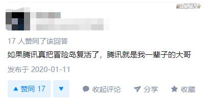 腾讯停运32款游戏名单(腾讯有多无情？砸钱拿下11款老端游，结果不到一年就停运3款)  第3张