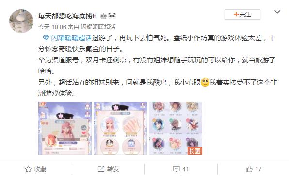 战双 帕弥什(战双帕弥什炸服、闪耀暖暖7R之变,手游良心运营离我们到底有多远) 第8张 战双 帕弥什(战双帕弥什炸服、闪耀暖暖7R之变,手游良心运营离我们到底有多远) 第8张