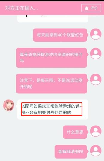 战双 帕弥什(战双帕弥什炸服、闪耀暖暖7R之变,手游良心运营离我们到底有多远) 第6张 战双 帕弥什(战双帕弥什炸服、闪耀暖暖7R之变,手游良心运营离我们到底有多远) 第6张