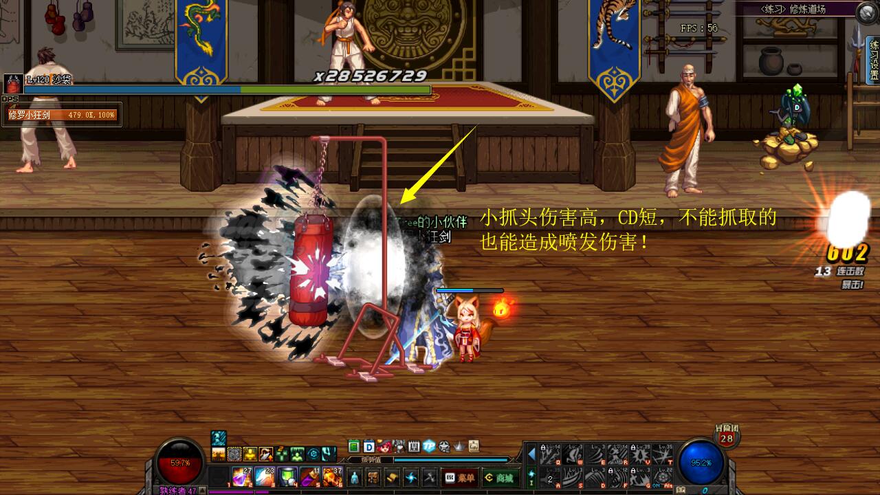 DNF：狂战士旋涡和鸟背技能加点分析，无争议技能只有3个  第6张